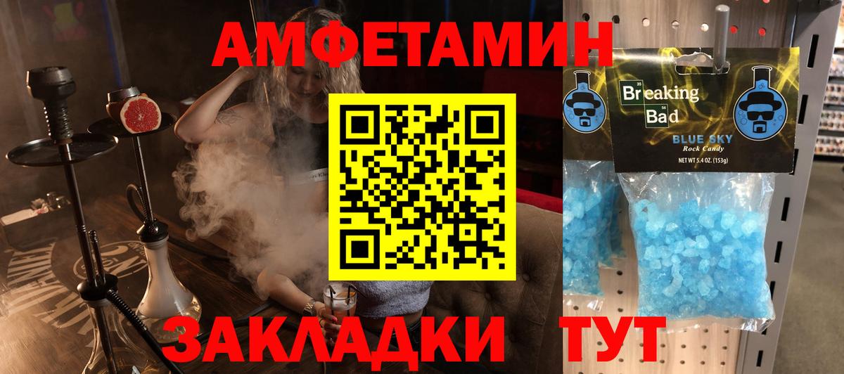 АМФЕТАМИН  Амфетамин Premium  Вход с VPN  Amphetamine  Белорецк 