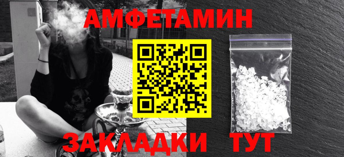 АМФ VHQ Белорецк