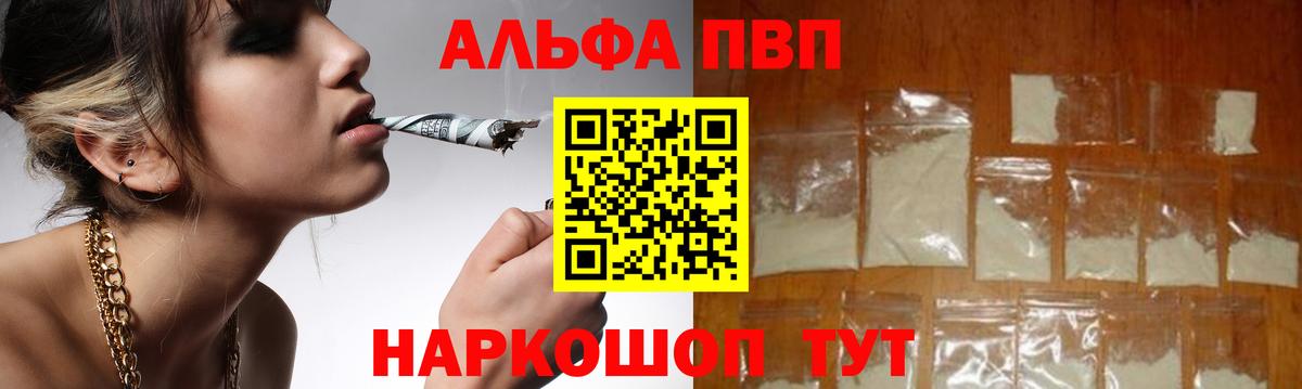 Белорецк  APVP мука  Вход с VPN  A-PVP  A-PVP крисы CK 