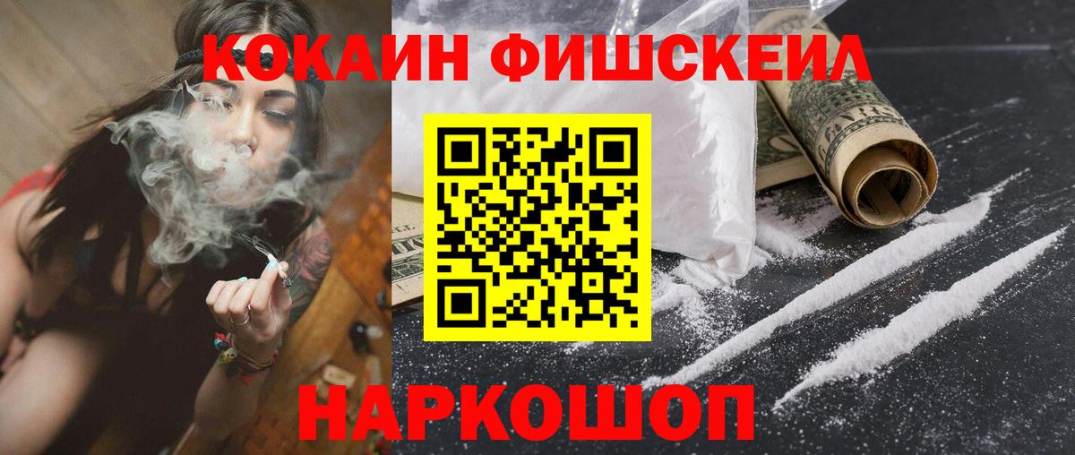 Кокаин 97% Белорецк