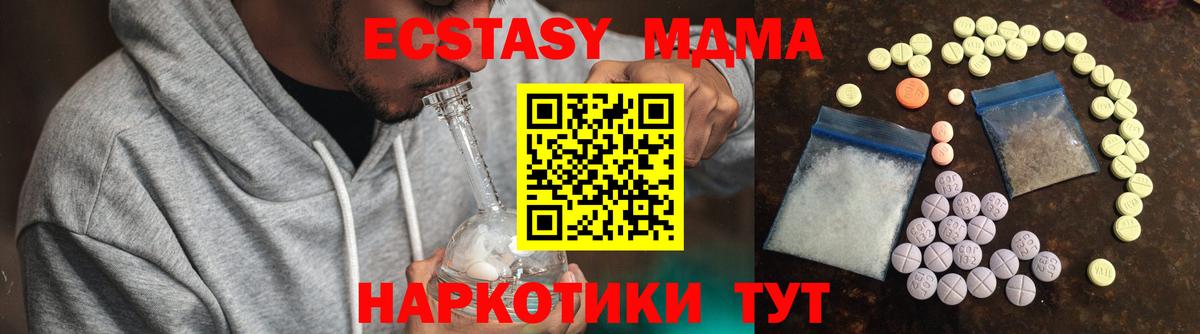 Белорецк  Экстази mix  Ecstasy ешки  Экстази  Вход с VPN 