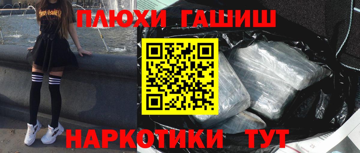 ГАШ ice o lator Белорецк