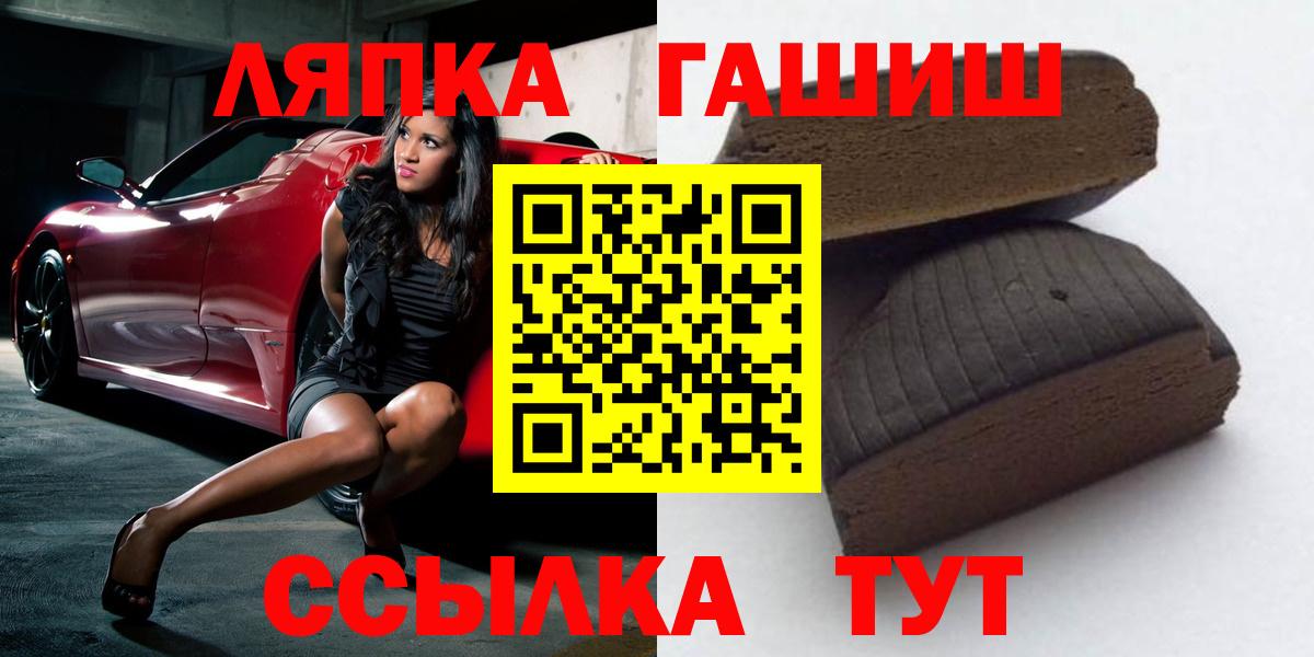 ГАШ Premium  ГАШИШ гашик  Белорецк  Вход с VPN 