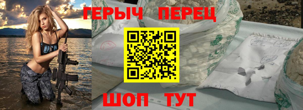 ГЕРОИН  Героин хмурый  Вход с VPN  Белорецк 