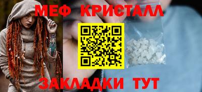 кристаллы Янаул