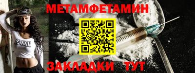 первитин Ярцево