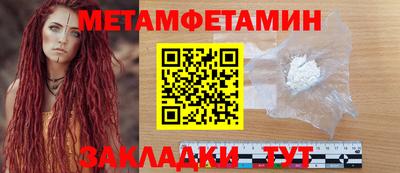 первитин Ярославль