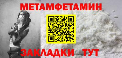 первитин Ярославль