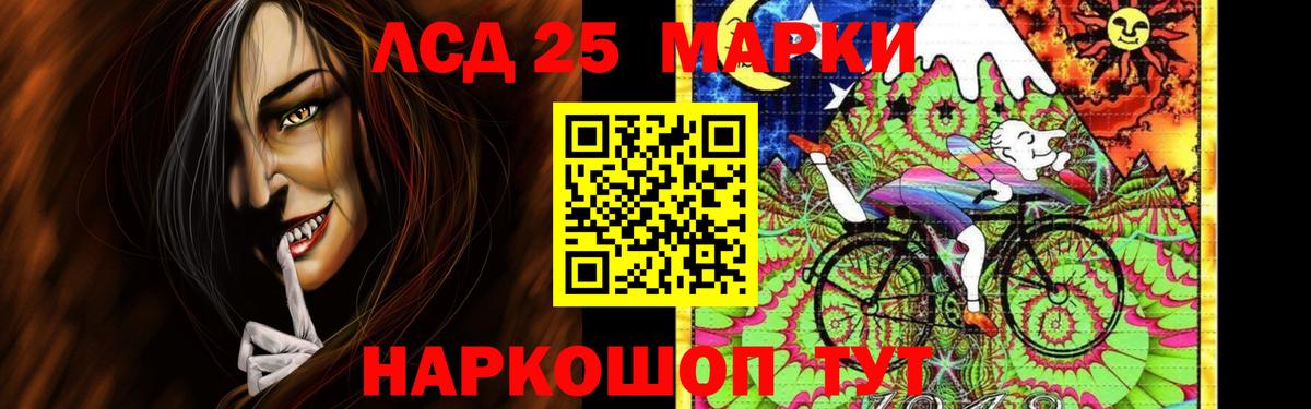 Белорецк  LSD-25 экстази кислота  Вход с VPN  Лсд 25 экстази  LSD-25 экстази ecstasy 
