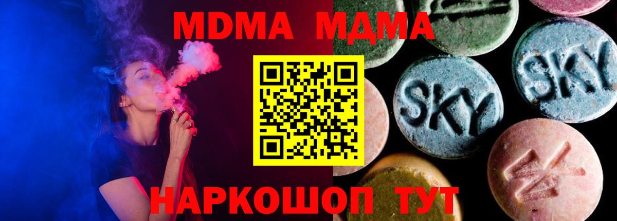 MDMA VHQ Белорецк