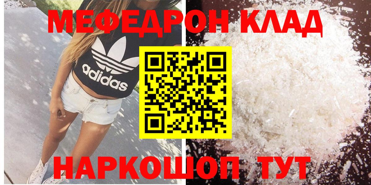 Мефедрон мяу мяу  Меф  Мефедрон мука  Белорецк  Вход с VPN 