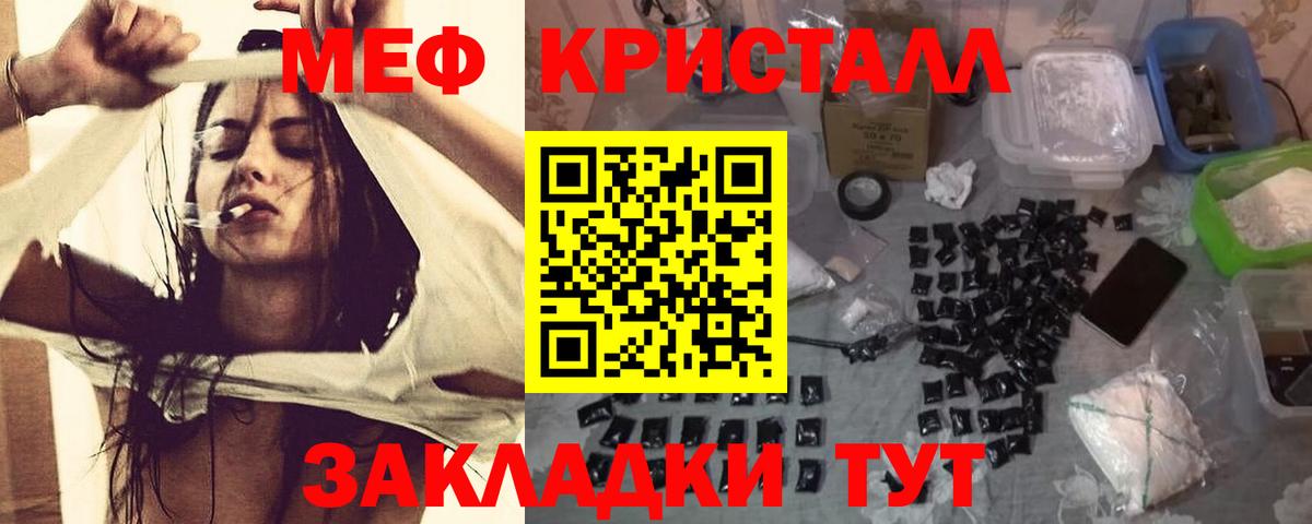 Меф мяу мяу  Белорецк