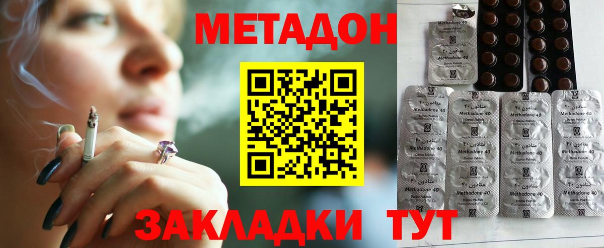 Метадон кристалл Белорецк