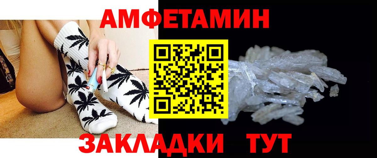 Первитин мет Белорецк