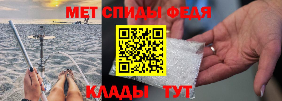 Белорецк  Метамфетамин пудра  Вход с VPN 