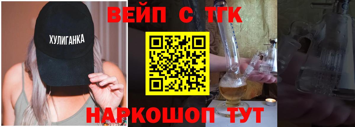 ТГК гашишное масло Белорецк