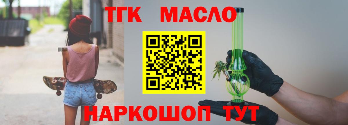 Белорецк  ТГК гашишное масло  Дистиллят ТГК гашишное масло  наркота  Вход с VPN 